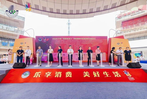 2020全國(guó)消費(fèi)促進(jìn)月湖南分場(chǎng)暨株洲神農(nóng)福地消費(fèi)節(jié)盛大啟動(dòng)，點(diǎn)燃消費(fèi)引擎，助力經(jīng)濟(jì)復(fù)蘇